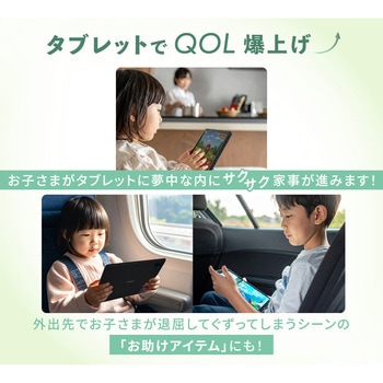注文コード:66000981 タブレット 8/10.1インチ Android(TM)15 搭載 wi-fiモデル 64GB - YAMAZEN(山善)