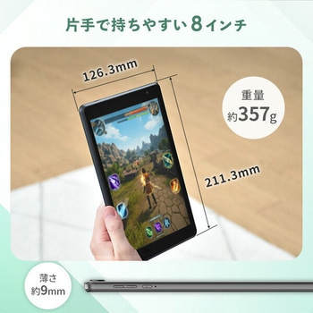 注文コード:66000981 タブレット 8/10.1インチ Android(TM)15 搭載 wi-fiモデル 64GB - YAMAZEN(山善)