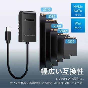 注文コード:66018079 M.2 SSD USBアダプタ NVMe SATA 両対応 USB3.1 Type-C 10Gbps 8TB対応 直挿し ドック 工具不要 AFF WARE
