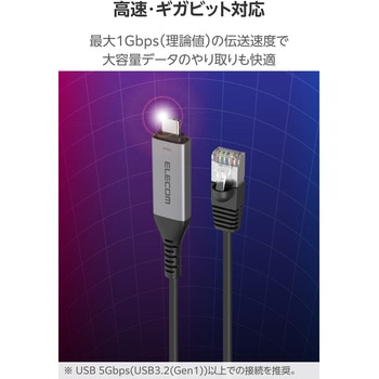 注文コード:66294649,66294658,66294667 USB Type-C 有線LAN変換ケーブル 1Gbps対応 ドライバ不要 Gigabit イーサネット 安定通信 - エレコム