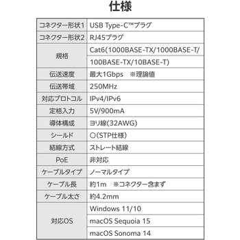 注文コード:66294649 USB Type-C 有線LAN変換ケーブル 1Gbps対応 ドライバ不要 Gigabit イーサネット 安定通信 - エレコム