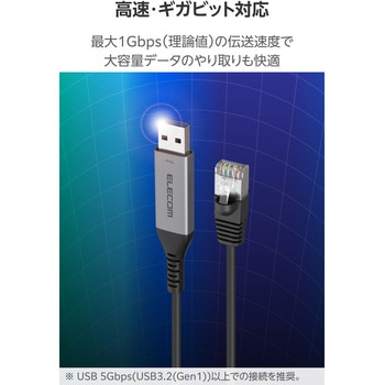 注文コード:66294780,66294789,66294798,66294807 USB-A 有線LAN変換ケーブル 1Gbps対応 ドライバ不要 Gigabit イーサネット ノートPC/Nintendo Switch - エレコム