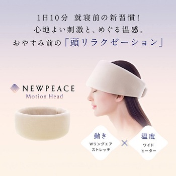 注文コード:66401206 NEWPEACE Motion WEシリーズ MTG