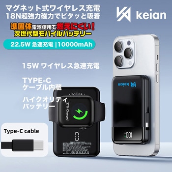 注文コード:66507406 モバイルバッテリー - 恵安(KEIAN)