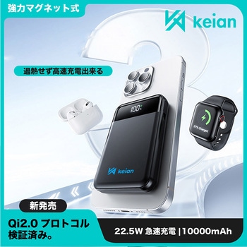 注文コード:66507406,66507415,66507431 モバイルバッテリー - 恵安(KEIAN)