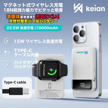 注文コード:66507415 モバイルバッテリー - 恵安(KEIAN)