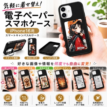 注文コード:66507449,66507458,66507467 iPhoneケース - 恵安(KEIAN)