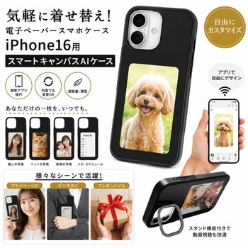 注文コード:66507449,66507458,66507467 iPhoneケース - 恵安(KEIAN)