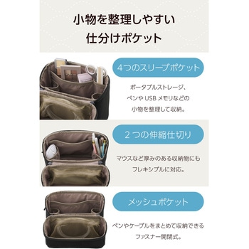 注文コード:66521826 ガジェットポーチ 大容量 自立型 取っ手付き 出張 撥水 キルティング デスクオーガナイザー 収納ケース - エレコム