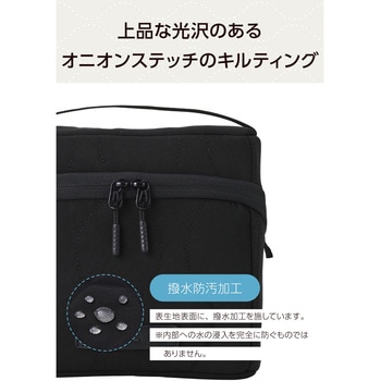 注文コード:66521826 ガジェットポーチ 大容量 自立型 取っ手付き 出張 撥水 キルティング デスクオーガナイザー 収納ケース - エレコム