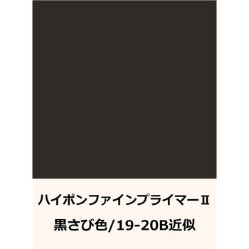注文コード:66576134 ハイポンファインプライマーⅡ - ニッぺ(日本ペイント)