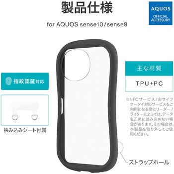 注文コード:66586838 AQUOS sense10 AQUOS sense9 耐衝撃ハイブリッドケース 「ViAMO fly」 ストラップホール付 挟み込みシート付属 - LEPLUS NEXT
