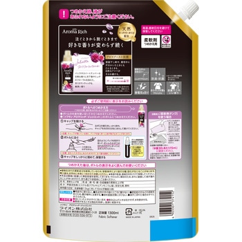 注文コード:66774989 ソフラン アロマリッチ ジュリエット 柔軟剤 液体 詰め替え 各種 - LION(ライオン)