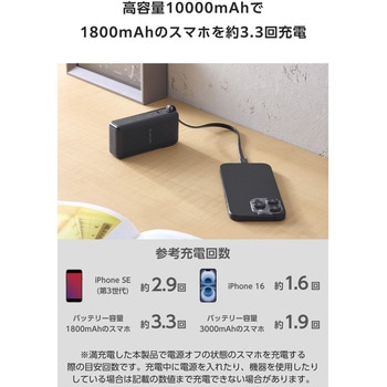 注文コード:67162640 モバイルバッテリー コンセント一体型 10000mAh PD 35W PPS対応 USB-Cケーブル内蔵 2台同時 LED残量1%表示 - エレコム