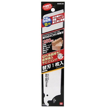 注文コード:67352373 替刃式鋸250替刃 SK11