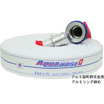注文コード:67924626,67924651,67924669,67924696,67924757,67924775,67924809 岩崎製作所 散水/消防用ホース【ゴルフアルファ】 耐圧1.3MPa 未検品一般ホース アルミ製 町野式金具 アルミ加締め - 岩崎製作所