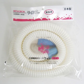 洗濯機排水ホース ミツギロン