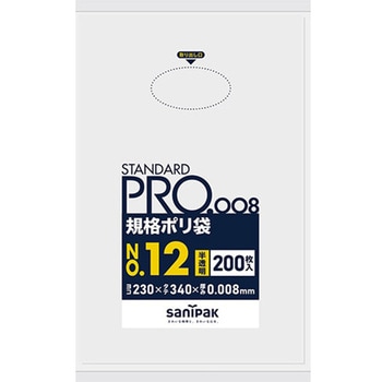 H-12 規格ポリ袋 HDPE 半透明 日本サニパック