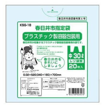 春日井市 プラ容器用 取っ手付 20枚入 KSGシリーズ オルディ