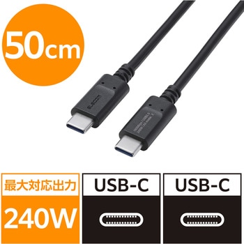 注文コード:68514620 240W PD EPR USB Type-C ケーブル eMarker 480Mbps - エレコム