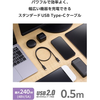 注文コード:68514620 240W PD EPR USB Type-C ケーブル eMarker 480Mbps - エレコム
