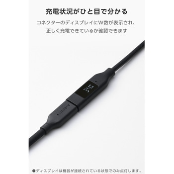 注文コード:68514690,68514699 電力表示ディスプレイ搭載 USB Type-C 延長ケーブル PD240W対応 USB-Cプラグ - USB-Cポート - エレコム