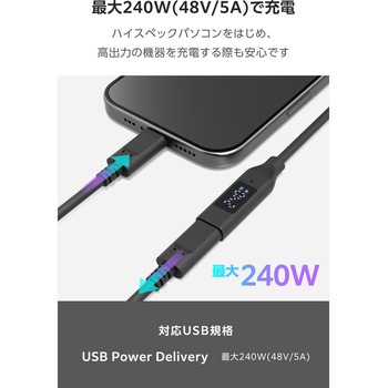 注文コード:68514690,68514699 電力表示ディスプレイ搭載 USB Type-C 延長ケーブル PD240W対応 USB-Cプラグ - USB-Cポート - エレコム