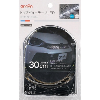 注文コード:68529361 トップビューテープLED - エーモン