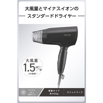 注文コード:68798881,68798890 ドライヤー 大風量 速乾 マイナスイオン 軽量 折りたたみ式 ヘアドライヤー - テスコム