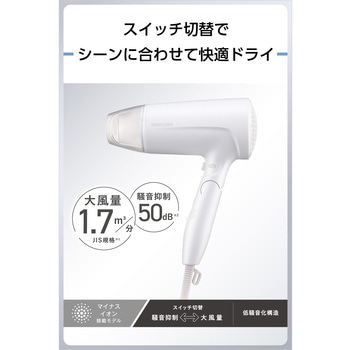 注文コード:68798899,68798908 ドライヤー 大風量 速乾 騒音抑制モード マイナスイオン 折りたたみ式 ヘアドライヤー - テスコム