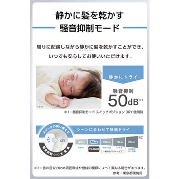 注文コード:68798899,68798908 ドライヤー 大風量 速乾 騒音抑制モード マイナスイオン 折りたたみ式 ヘアドライヤー - テスコム