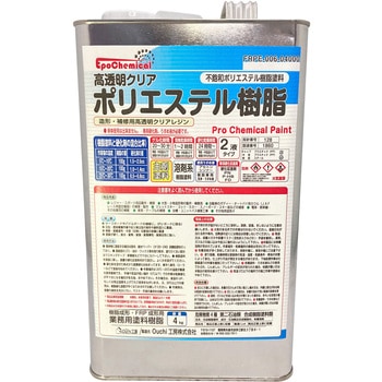 注文コード:68826085 クリアポリエステル樹脂 - EpoChemical