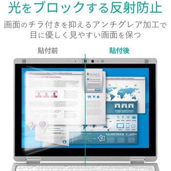 Panasonic CF RZシリーズ 10 1インチ プライバシーフィルター 液晶保護フィルム のぞき見防止 エレコム 液晶フィルター