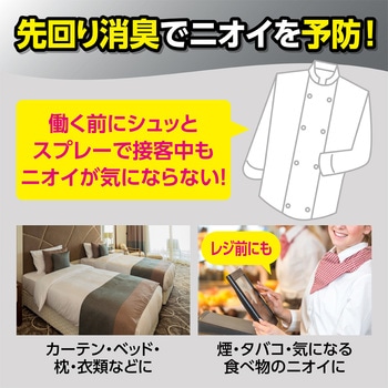 注文コード:68972618,68972627,76234990 リセッシュ デオドラントパワー 香りが残らないタイプ 業務用 - 花王