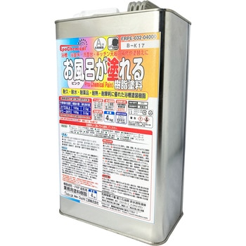 注文コード:68992178 超低臭気 お風呂が塗れる樹脂塗料 - EpoChemical
