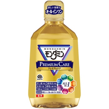 モンダミン プレミアムケア アース製薬