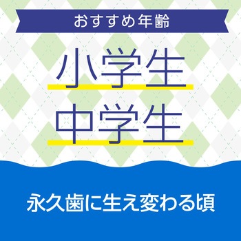 注文コード:69335988 モンダミンJr. - アース製薬