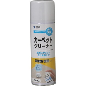 カーペットクリーナー サンワサプライ