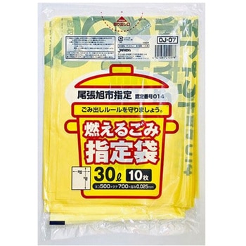 尾張旭市 指定ごみ袋 可燃用 30L 10枚入 ジャパックス