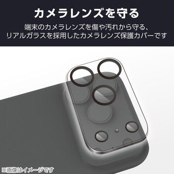注文コード:69408626 iPhone 17 Pro カメラレンズカバー 高透明 角割れ防止 強化ガラス 10H 指紋防止 - エレコム