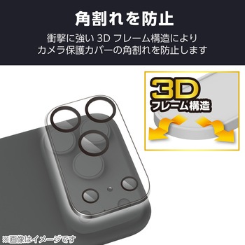 注文コード:69408626 iPhone 17 Pro カメラレンズカバー 高透明 角割れ防止 強化ガラス 10H 指紋防止 - エレコム