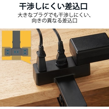 注文コード:69560199,69560208 電源タップ 延長コード クリップ式 3個口 2P 3m 雷ガード ほこり防止シャッター コンセント - エレコム