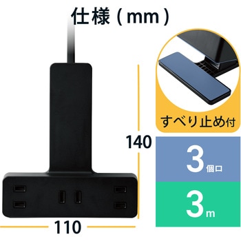 注文コード:69560199,69560208 電源タップ 延長コード クリップ式 3個口 2P 3m 雷ガード ほこり防止シャッター コンセント - エレコム