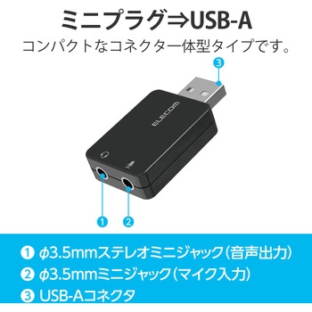 注文コード:69560296 オーディオ変換アダプタ USB-Φ3.5mm オーディオ出力 マイク入力 直挿し コンパクト - エレコム