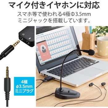 注文コード:69560296 オーディオ変換アダプタ USB-Φ3.5mm オーディオ出力 マイク入力 直挿し コンパクト - エレコム