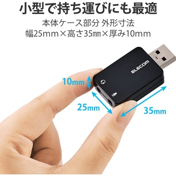 注文コード:69560296 オーディオ変換アダプタ USB-Φ3.5mm オーディオ出力 マイク入力 直挿し コンパクト - エレコム