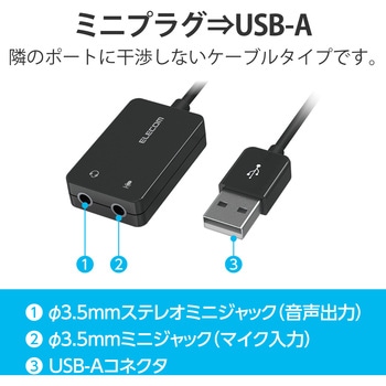 注文コード:69560305 オーディオ変換アダプタ USB-Φ3.5mm オーディオ出力 マイク入力 ケーブル付 15cm - エレコム