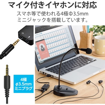 注文コード:69560305 オーディオ変換アダプタ USB-Φ3.5mm オーディオ出力 マイク入力 ケーブル付 15cm - エレコム