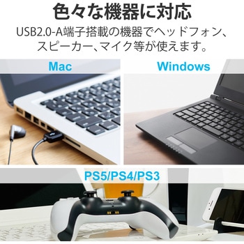 注文コード:69560305 オーディオ変換アダプタ USB-Φ3.5mm オーディオ出力 マイク入力 ケーブル付 15cm - エレコム