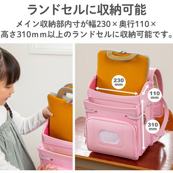 注文コード:69560454 パソコンケース 11.6インチ PCバッグ タブレットケース 耐衝撃 取っ手付き 小型 撥水 ランドセル収納可能 - エレコム